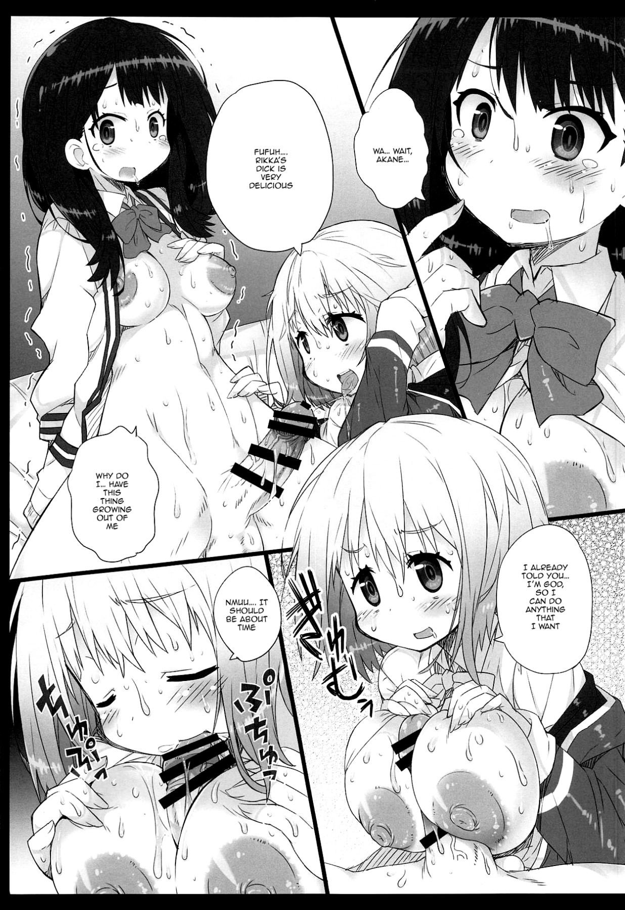 (C95) [Marchen Box (MAO NO)] Shinryaku Sareteruzo! | I'm Being Invaded! (SSSS.GRIDMAN) [English] {Doujins.com} page 4 full