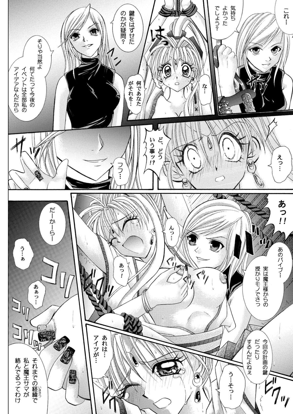 [Cyclone (Reizei, Izumi)] Rogue Spear 208 Download edition (Kamikaze Kaitou Jeanne) [Digital] page 40 full