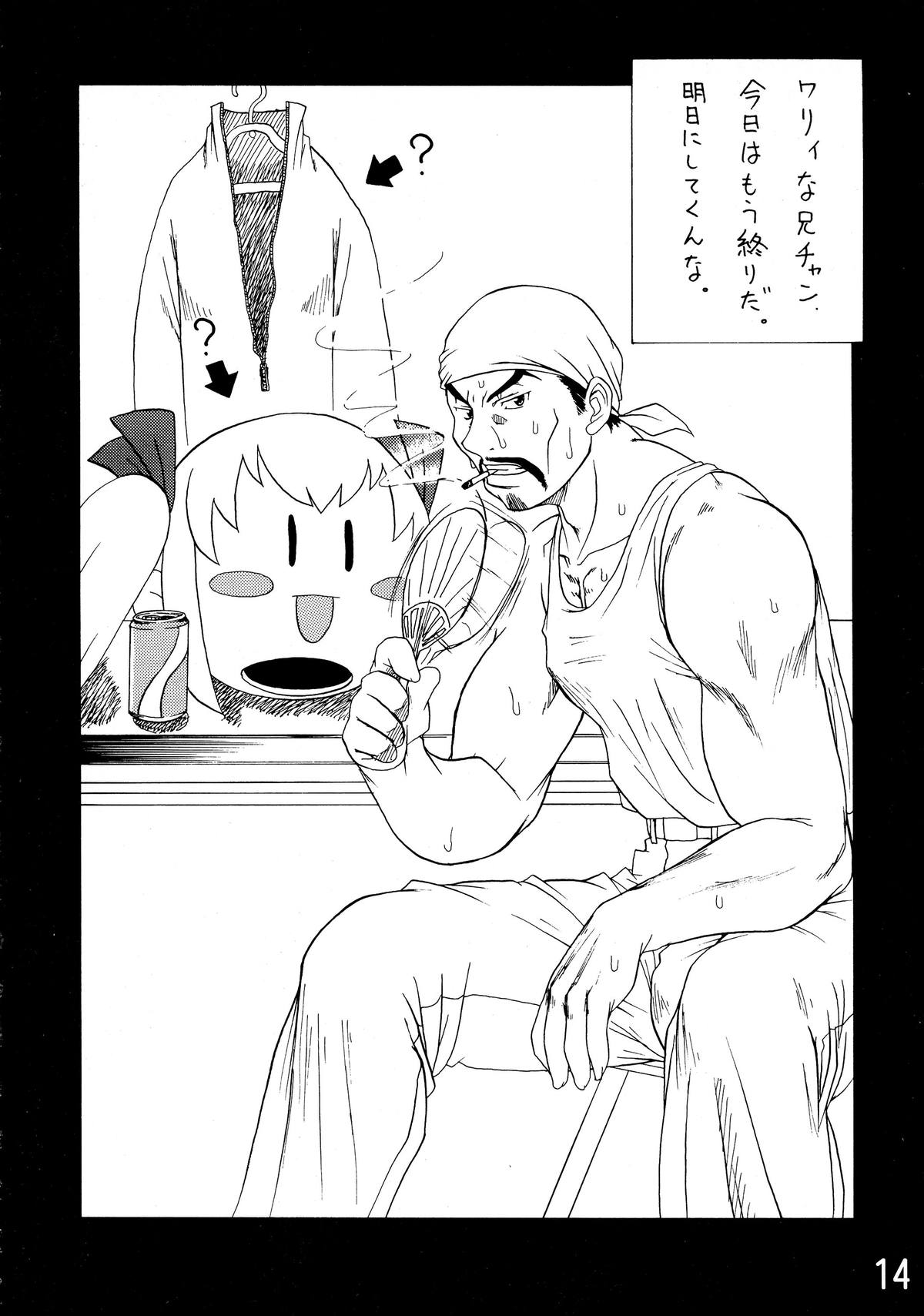 (C66) [Kouei Dou (Katou Jun)] inferior 1&2+ page 14 full