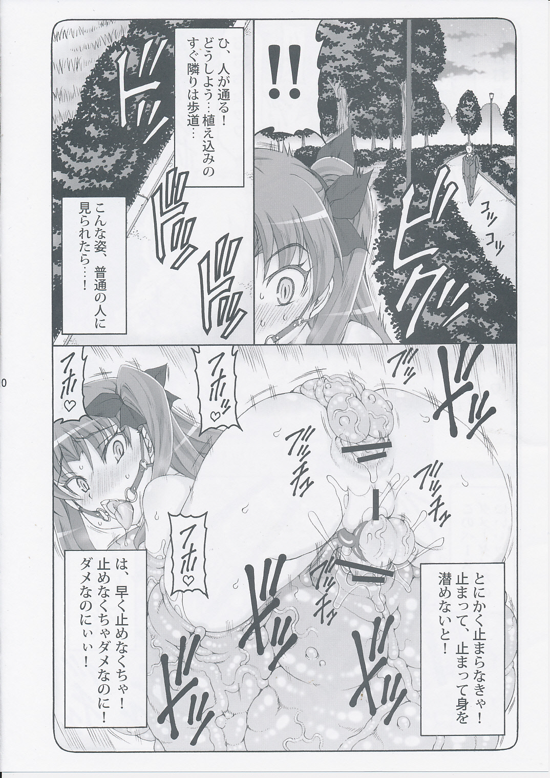 (C87) [Abarenbow Tengu (Izumi Yuujiro)] Kotori 11 (Fate/stay night) page 9 full