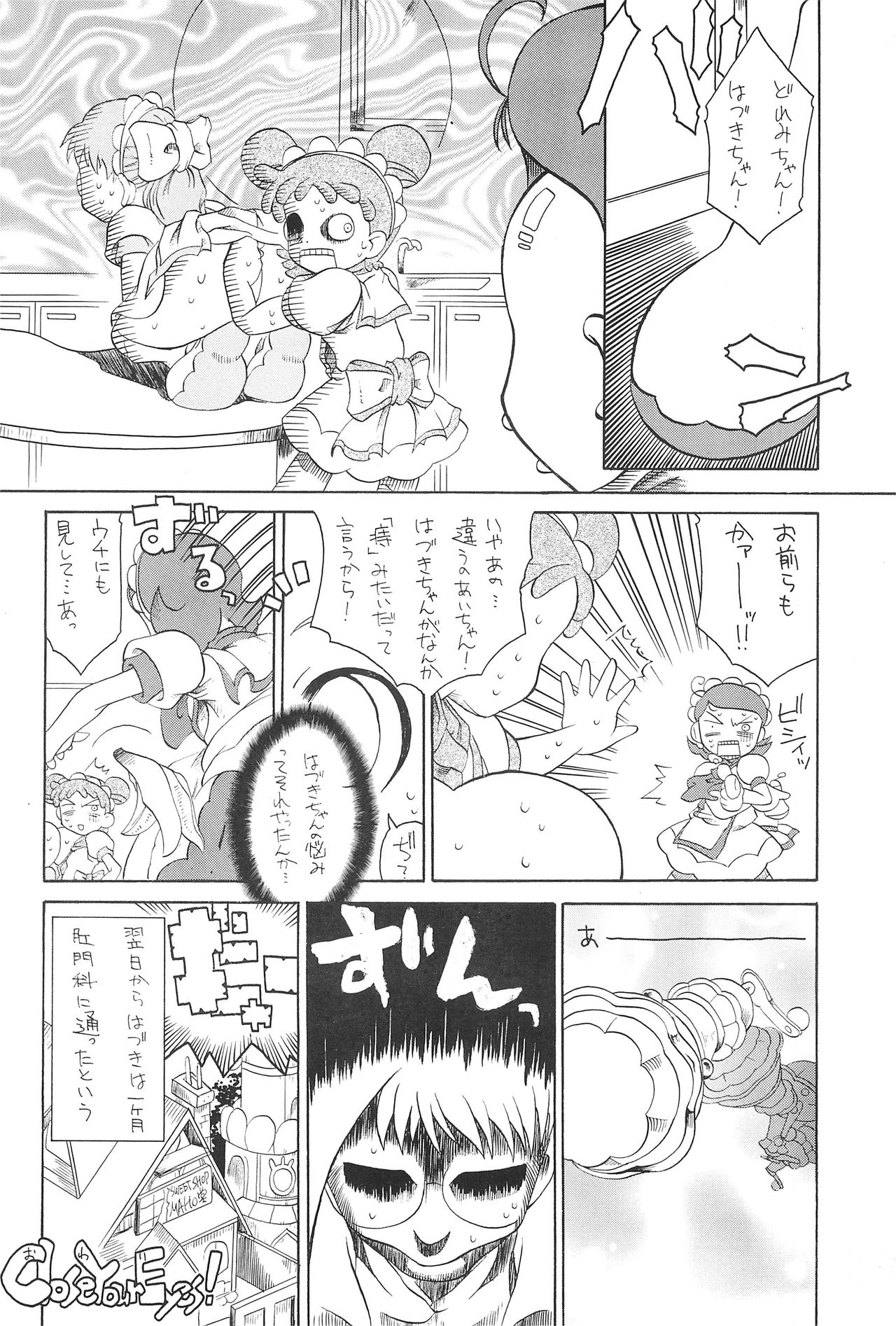 (C61) [So-matou (So-ma)] SMILE (Ojamajo Doremi) page 22 full