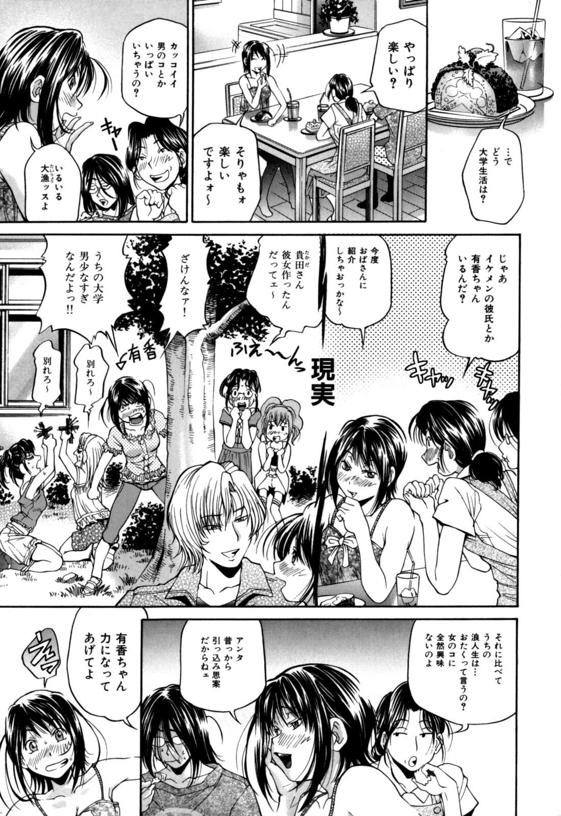 [Masuda Inu] Gekinou Milk page 109 full