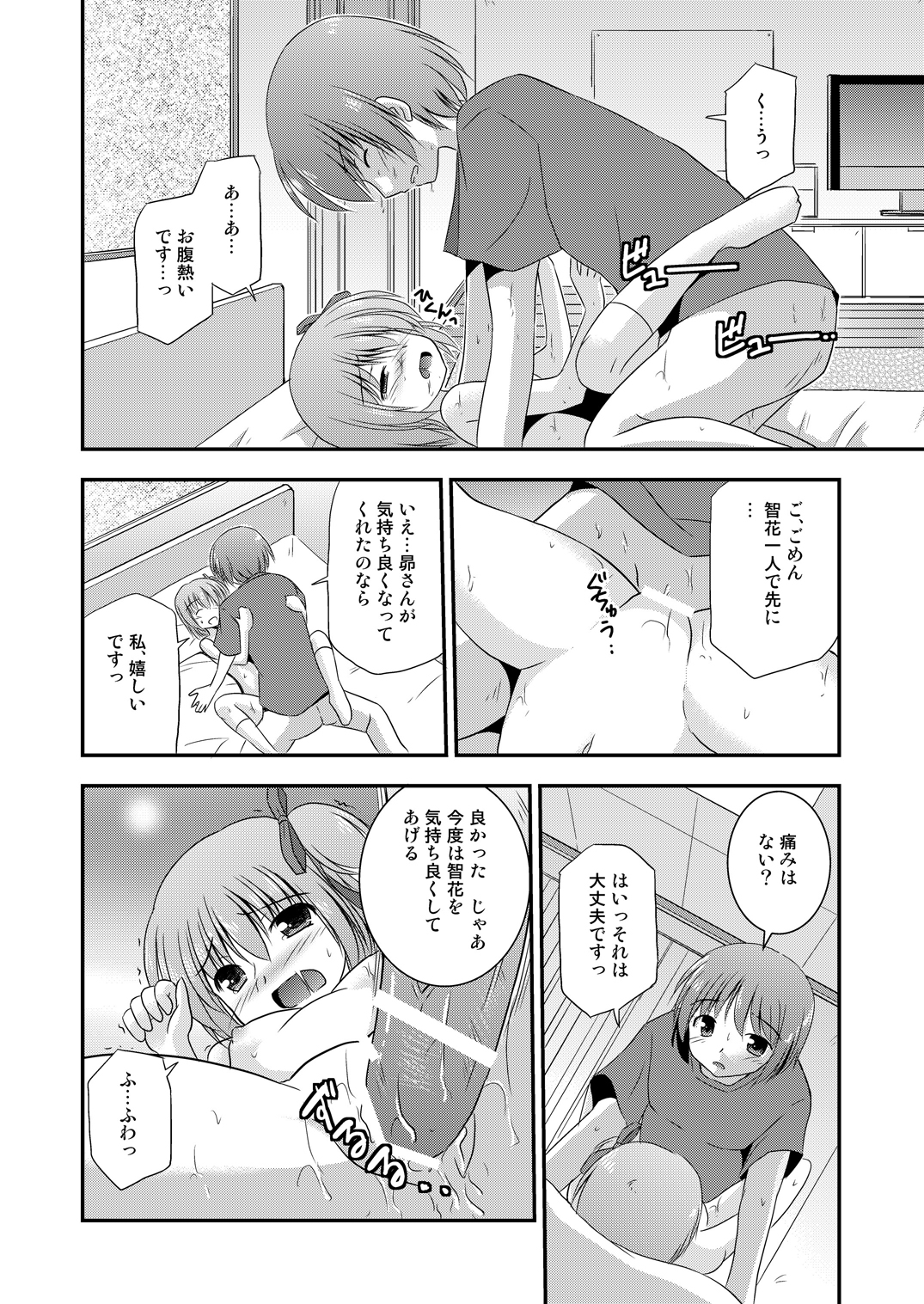 [Cool Palace (Suzumiya Kazuki)] Hana wa Karen de Kanbi Junjou! (Ro-Kyu-Bu!) [Digital] page 15 full