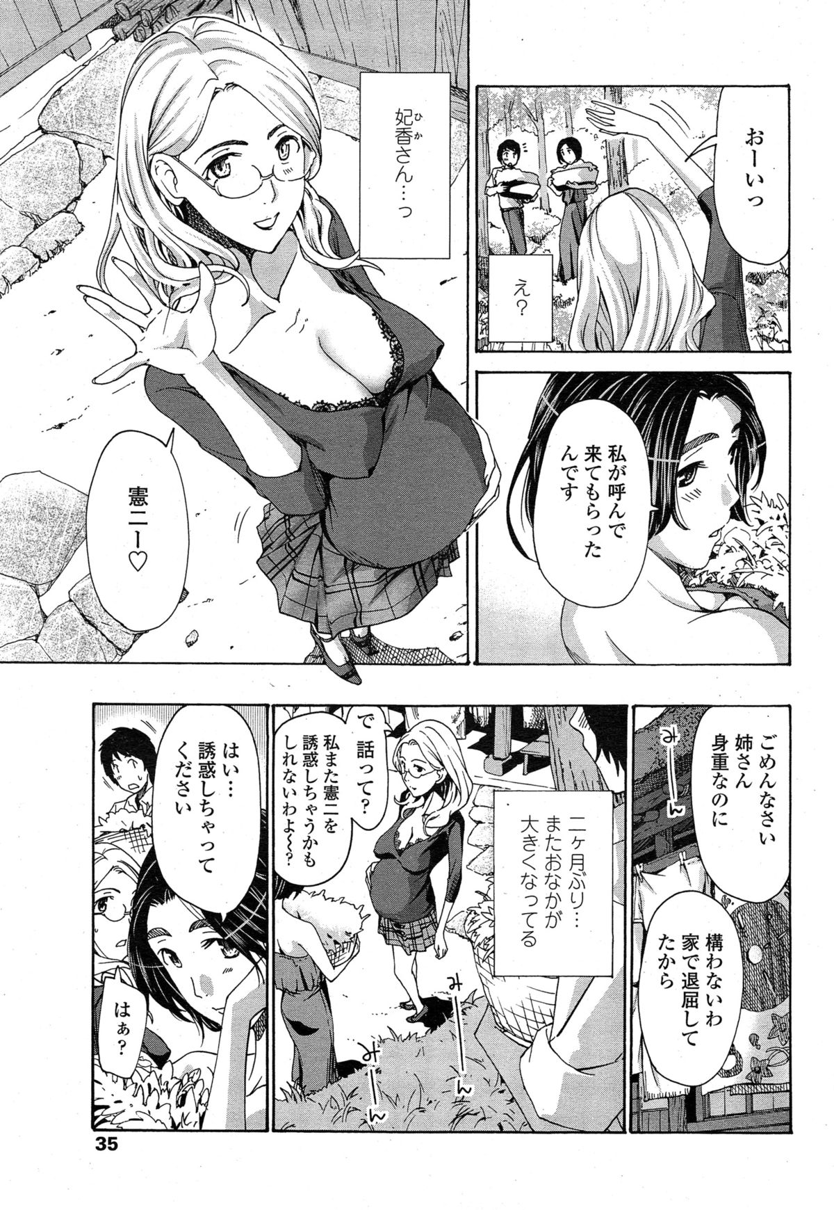 [Asagi Ryu] Orihime page 46 full