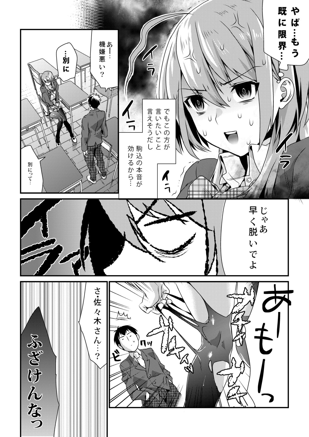 [Mushaburu (Musha Sabu)] Houkago no Mitsu - After-school honeys [Digital] page 14 full