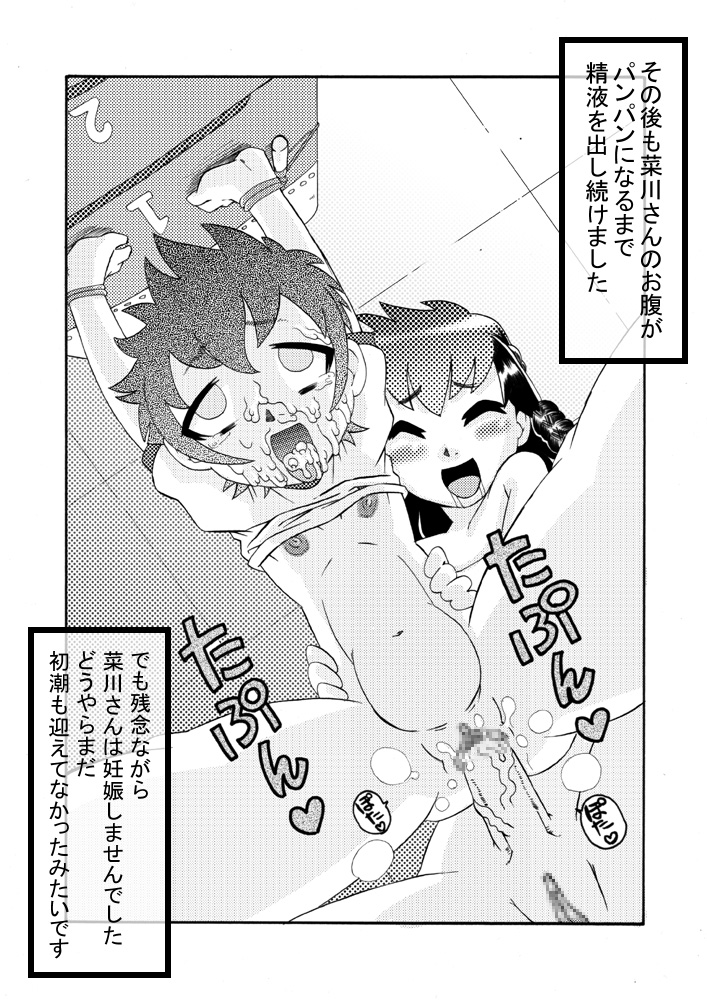 [Calpis Koubou] Zoku Futarori ~ Ijime Musume wo Seieki de Ijime Kaese ~ [Digital] page 21 full