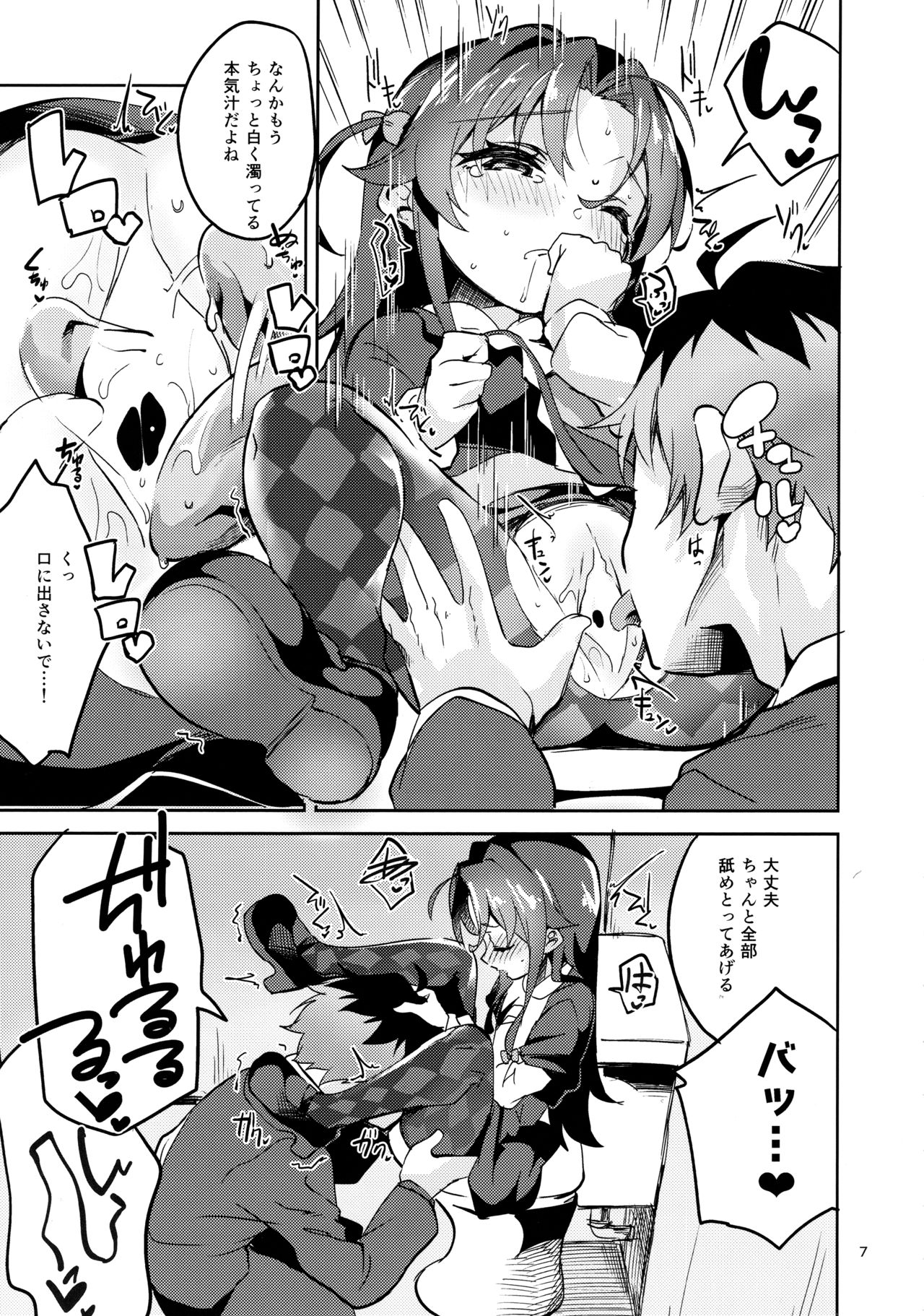 (C94) [Circle-FIORE (Ekakibit)] Ryuuou no Kyuujitsu Ura (Ryuuou no Oshigoto!) page 6 full