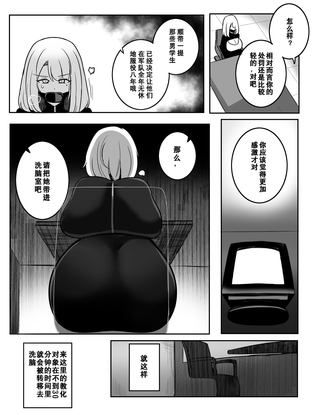 [Rebake] Punish [Chinese] page 13 full