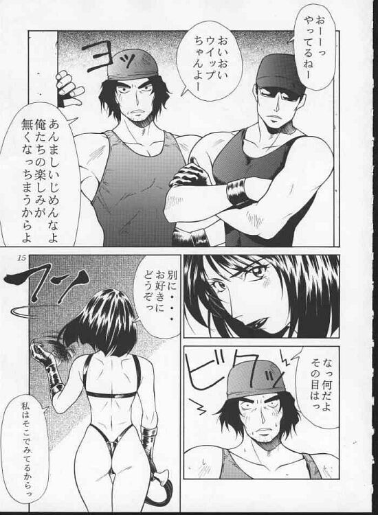 (C57) [Aruto-ya (Suzuna Aruto)] Tadaimaa 10 (King of Fighters) [Incomplete] page 15 full