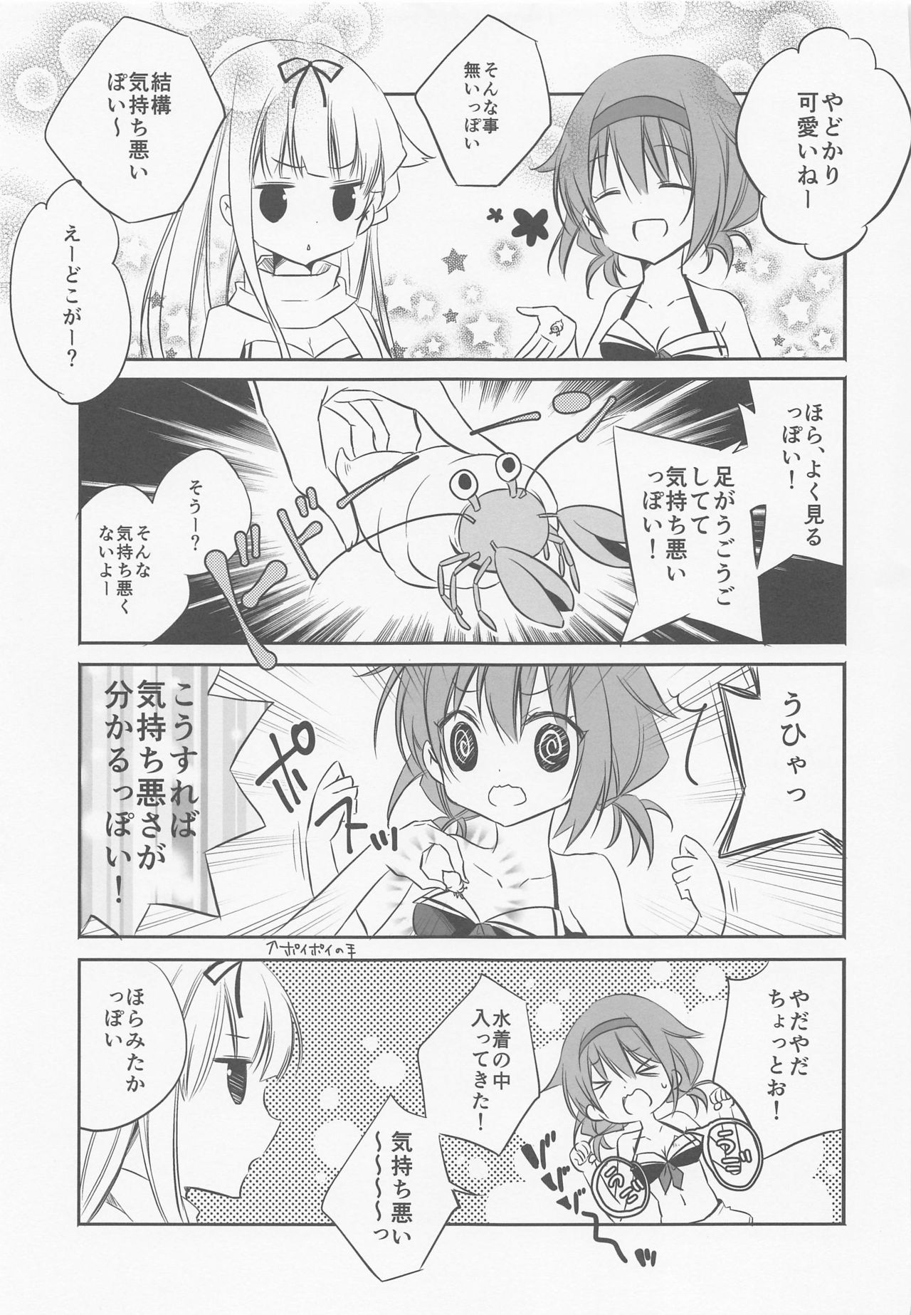 (Kobe Kawasaki Zousen Collection 7) [SANDAN (Kurun)] SANDAN LOG Kashima-chan Soushuuhen (Kantai Collection -KanColle-) page 86 full