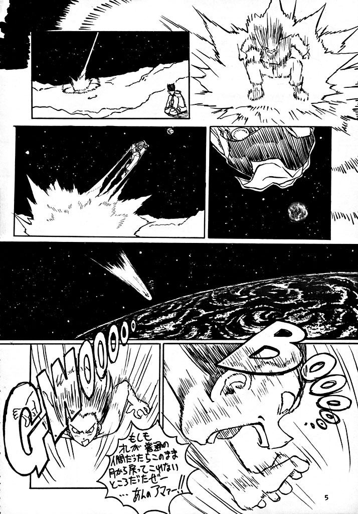 [Oiwaido] BYCHA!HARUMI (Dragonball) page 7 full