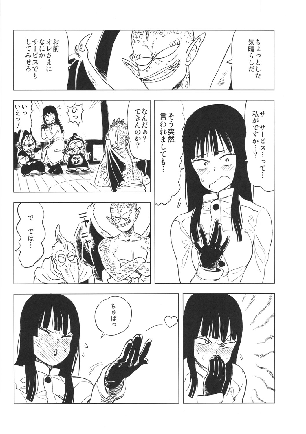(C82) [28_works (Oomori Harusame, Kusada, Shimimaru)] BETWEEN THE LINES (Dragon Ball) page 22 full