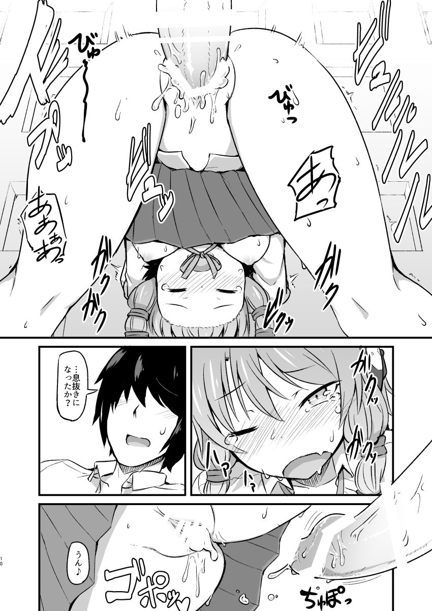 [Shirokuro] Yuzuki Yukari no Bokaro (VOCALOID) [Digital] page 9 full