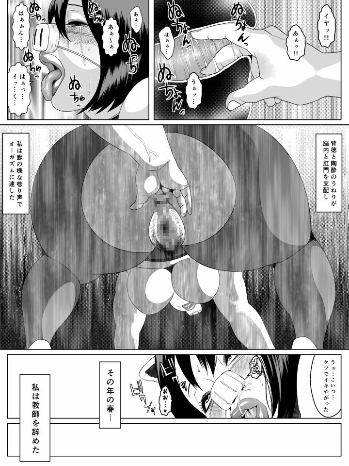 [Zensoku Punks] Ko Monkey Ayaka Ch. 6 [Digital] page 25 full