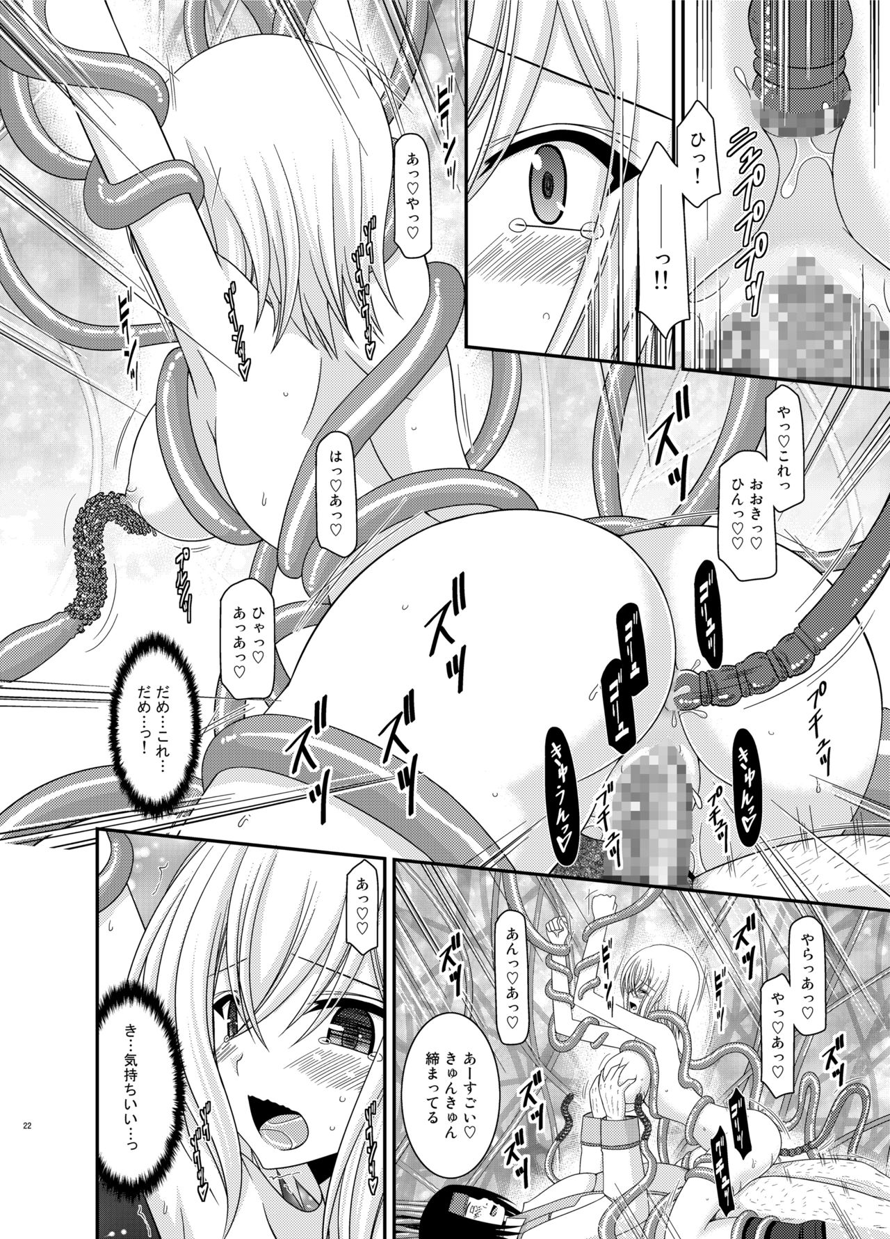 [valssu (Charu)] Misaki Ride!! (Cardfight!! Vanguard) [Digital] page 22 full