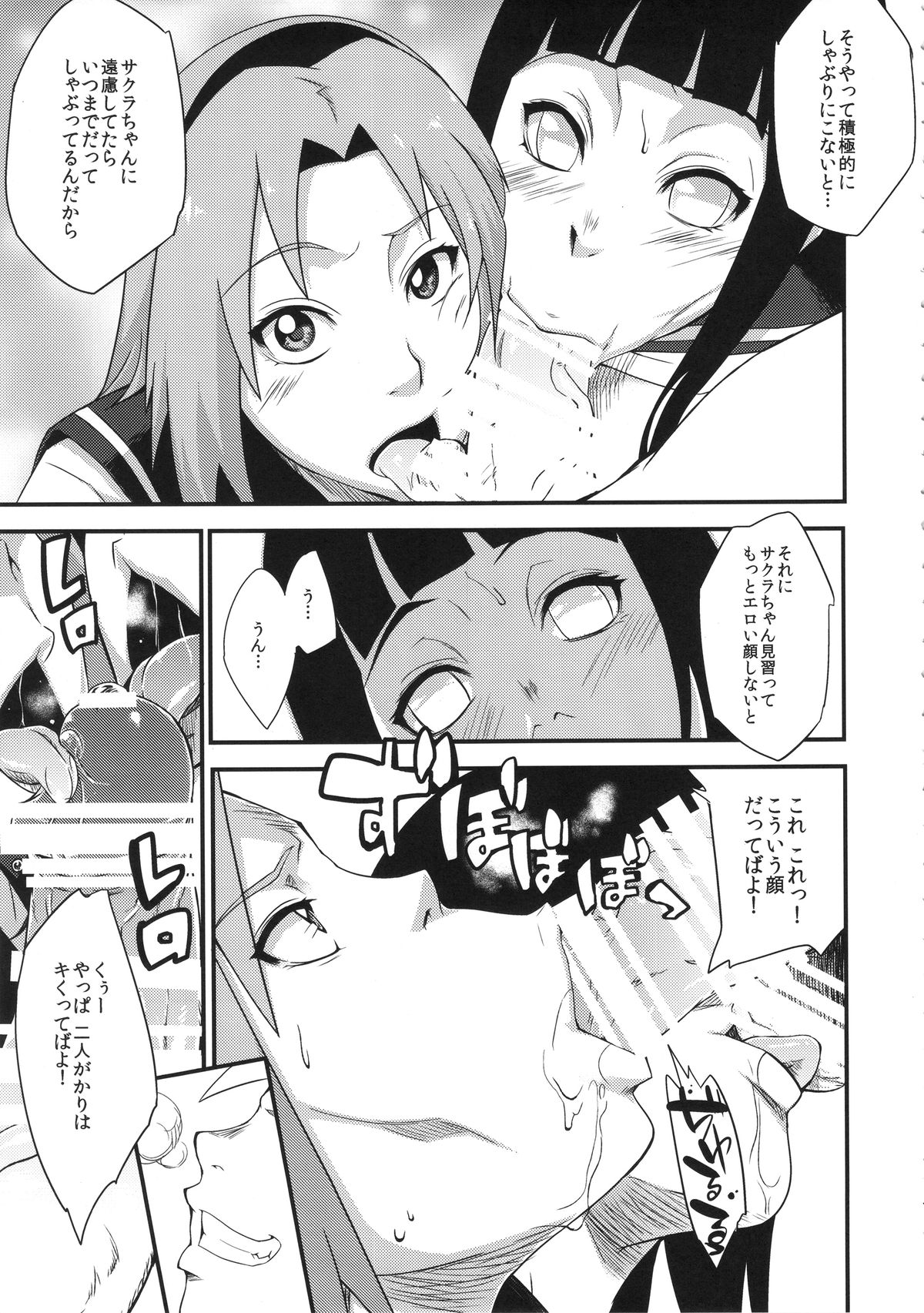 (C87) [Karakishi Youhei-dan Shinga (Sahara Wataru, Sentarou)] Haouju 2 (Naruto) page 7 full