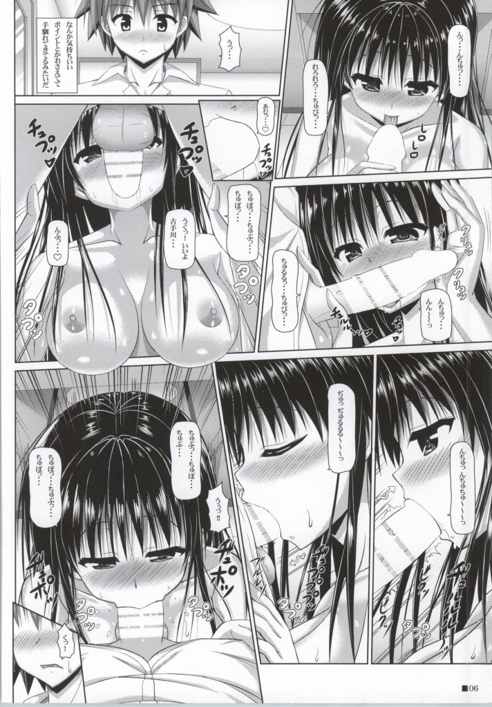 (C86) [Turning Point (Uehiro)] Yui-chan to Issho 2 (To LOVE-Ru) page 5 full