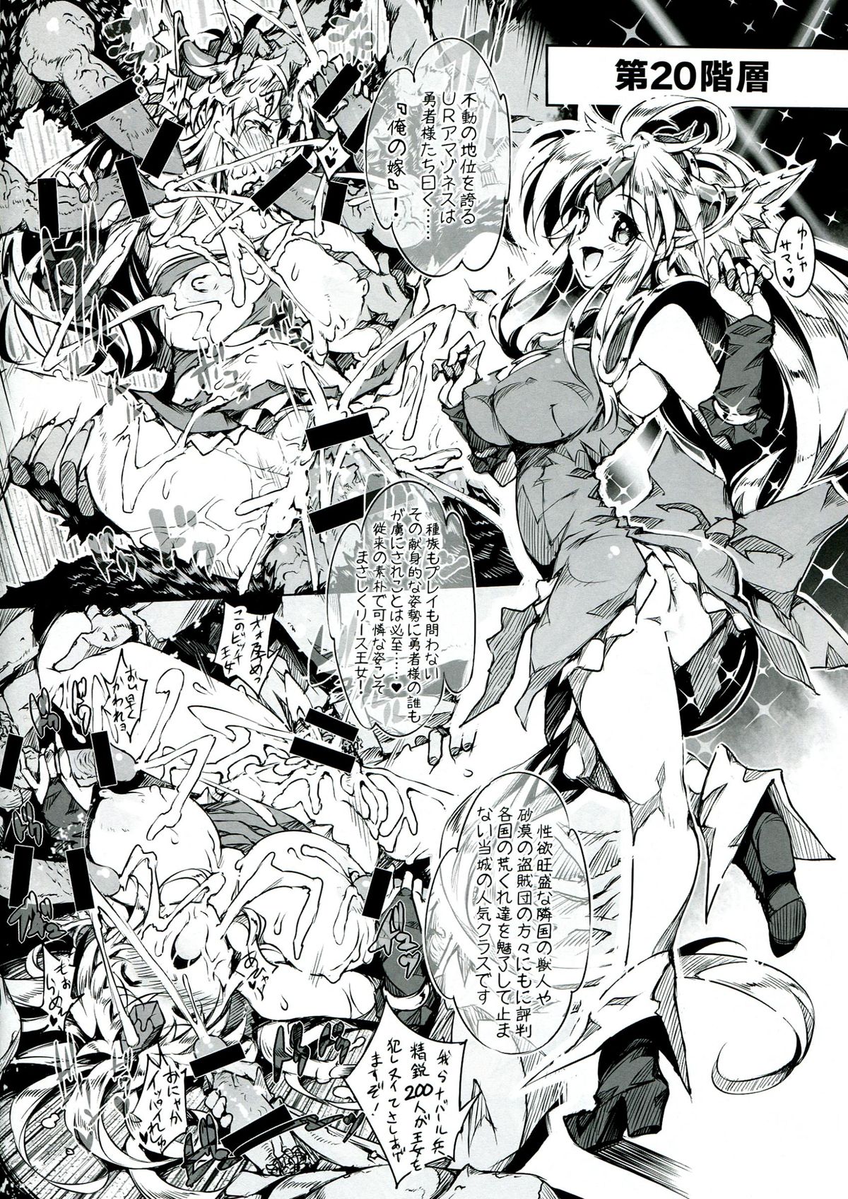 (C85) [ONEGROSS (144)] 3DR [Fuuzoku no Oukoku Roland] (Seiken Densetsu 3) page 12 full