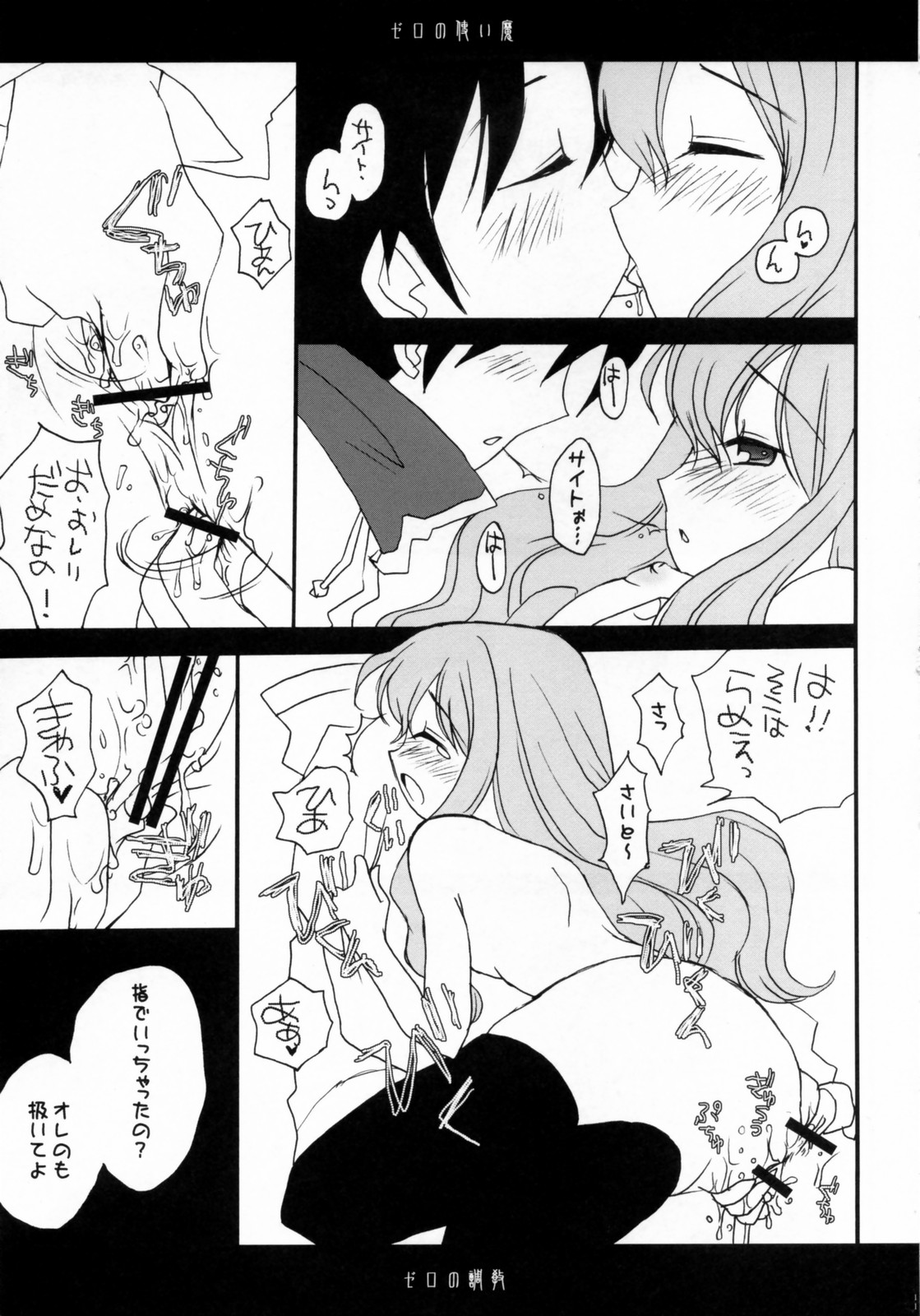 (SC33) [AREYOUHAPPY? (Asai Ichiko)] Louise no Choukyou (Zero no Tsukaima) page 10 full