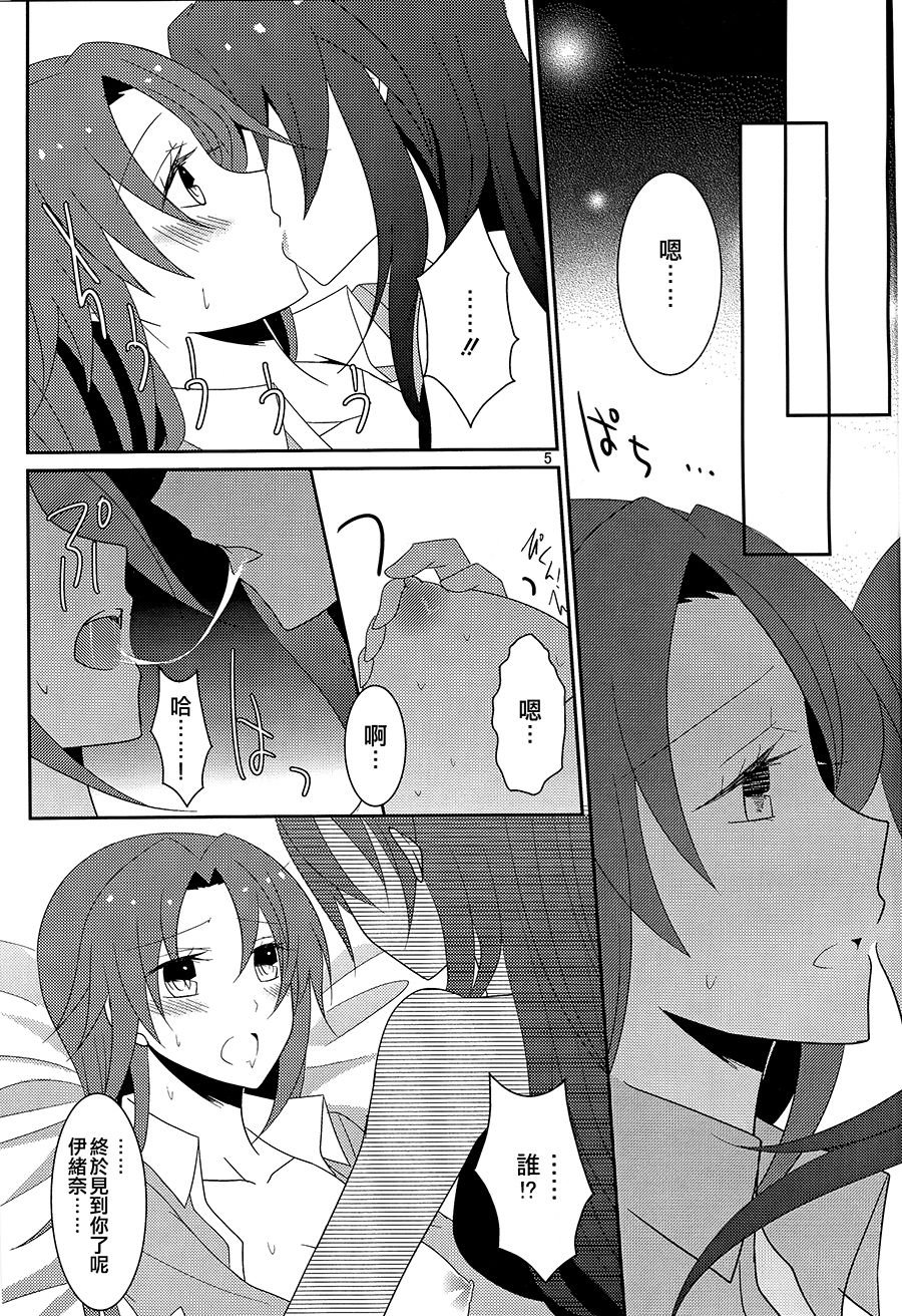 (C86) [434 Not Found (isya)] Utakata no Yume (HappinessCharge Precure!) [Chinese] [CE家族社&大友同好会] page 7 full