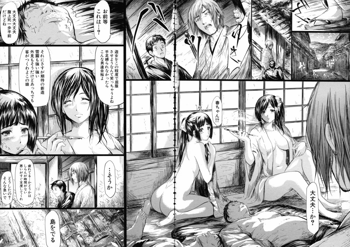 [Shiki Takuto] Tokoharu no Shoujo-tachi - The Girls in the Eternal Spring page 178 full