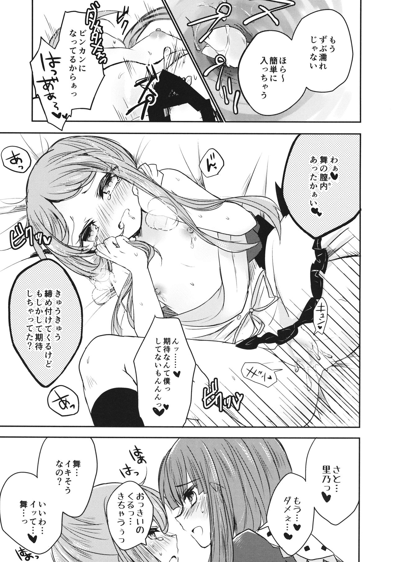 (Reitaisai 15) [Yude Tamamochi (sui)] Futari dake no Naishogoto (Touhou Project) page 21 full