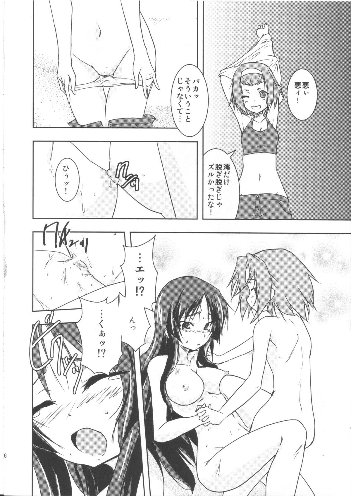 (C78) [Stratosphere (Urutsu Sahari)] Shooooting Nova!! (K-ON!) page 17 full