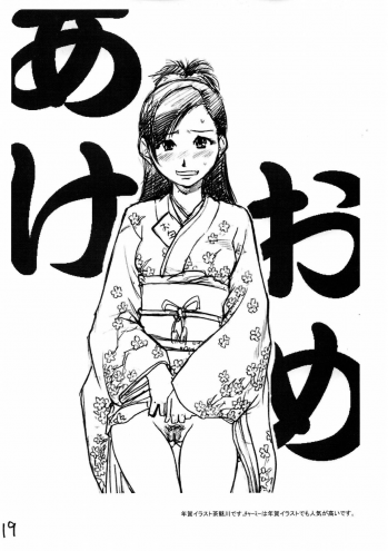 (C69) [Okina Keikaku (Shiwasu No Okina)] Shaimusu Rakugaki - page 18
