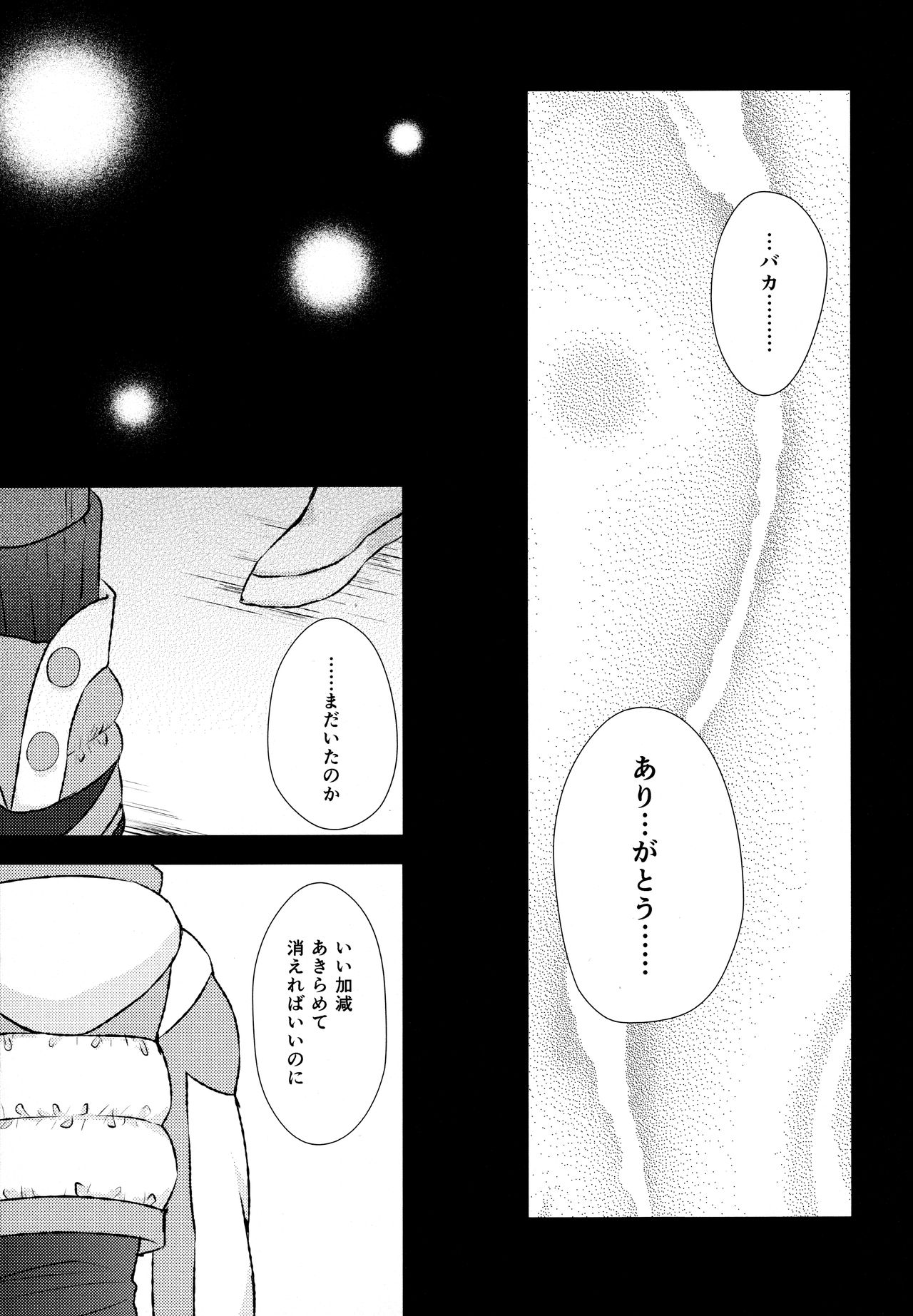 (CCTokyo132) [TRANCE!!! (Shuuhou Pyiko)] stay with you,stay with me (DRAMAtical Murder) page 30 full