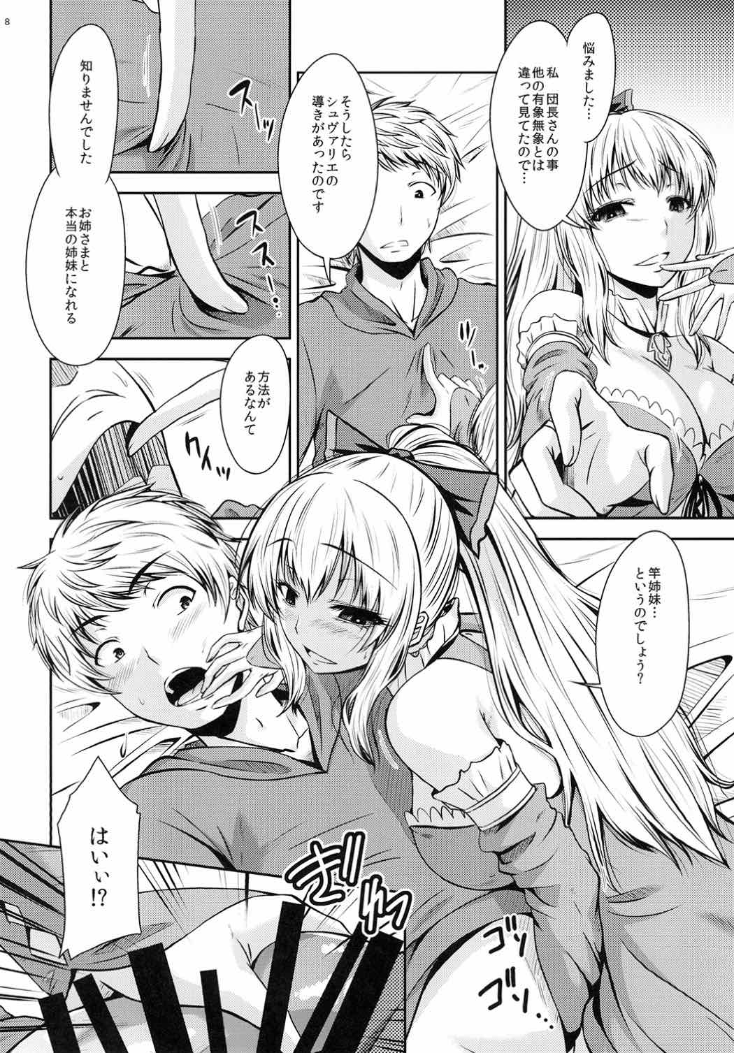 (C90) [Gift (Nagisano Usagi)] ATTACK on Vira!! -Vira Totsugeki- (Granblue Fantasy) page 7 full