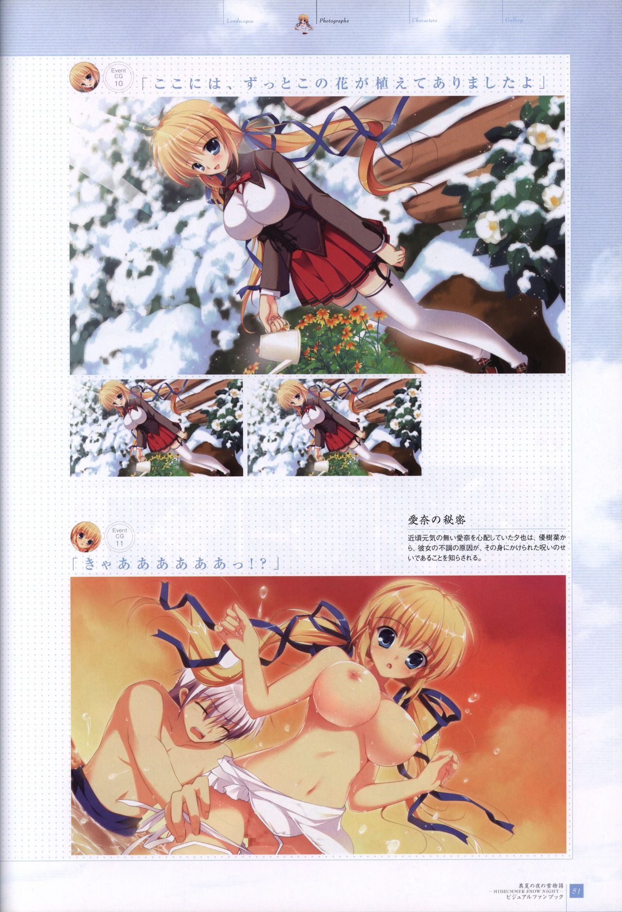 Manatsu no Yoru no Yukimonogatari -MIDSUMMER SNOW NIGHT-  Visual Fanbook page 52 full