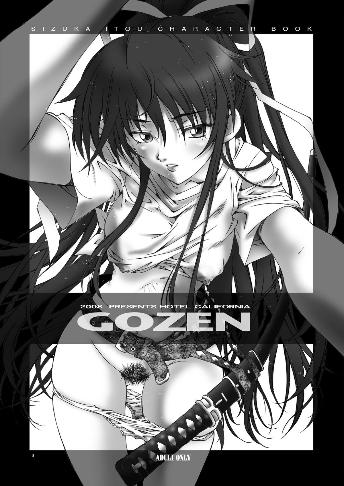 [Hotel California (Natsuno Suika)] GOZEN_DL page 3 full