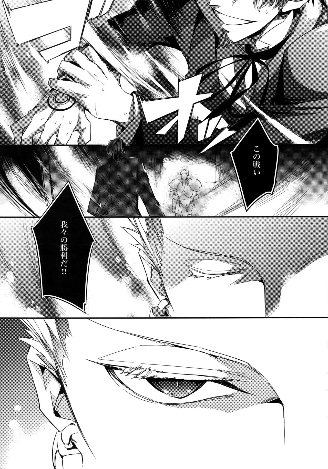 (HaruCC20) [Crazy9 (Ichitaka)] Birth Soushuuhen (Fate/Zero) page 4 full