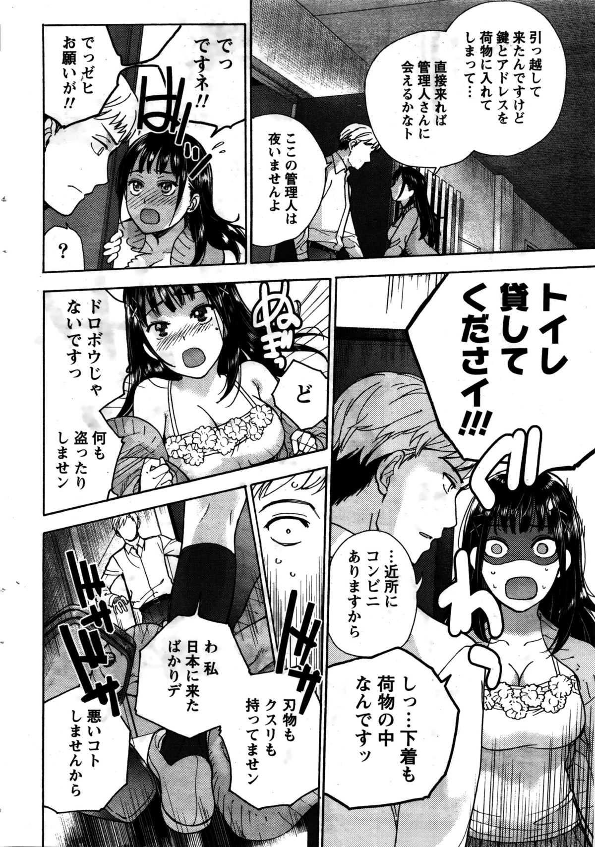 Monthly Vitaman 2016-02 page 17 full