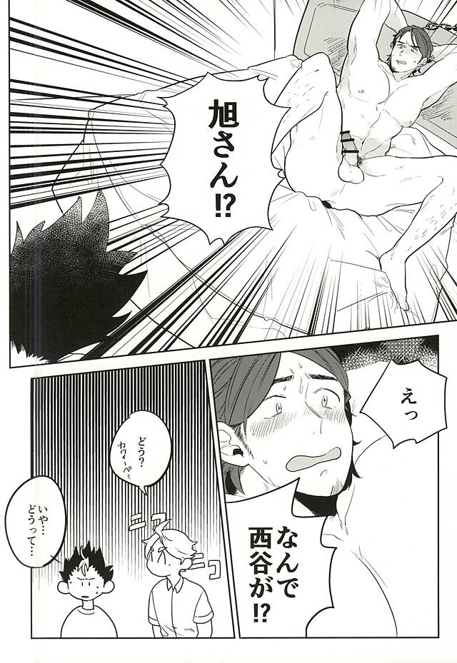 (RTS!!5) [Huttou, Salt (Watabe, Takamashiya)] Iki Kitte Koso Ace! (Haikyuu!!) page 8 full