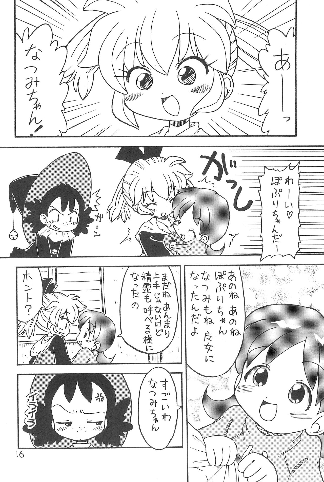 (Puniket 3) [Okosama Pancake (Alroune)] NEO WITCHEES HOLIDAY (Fushigi Mahou Fun Fun Pharmacy) page 18 full