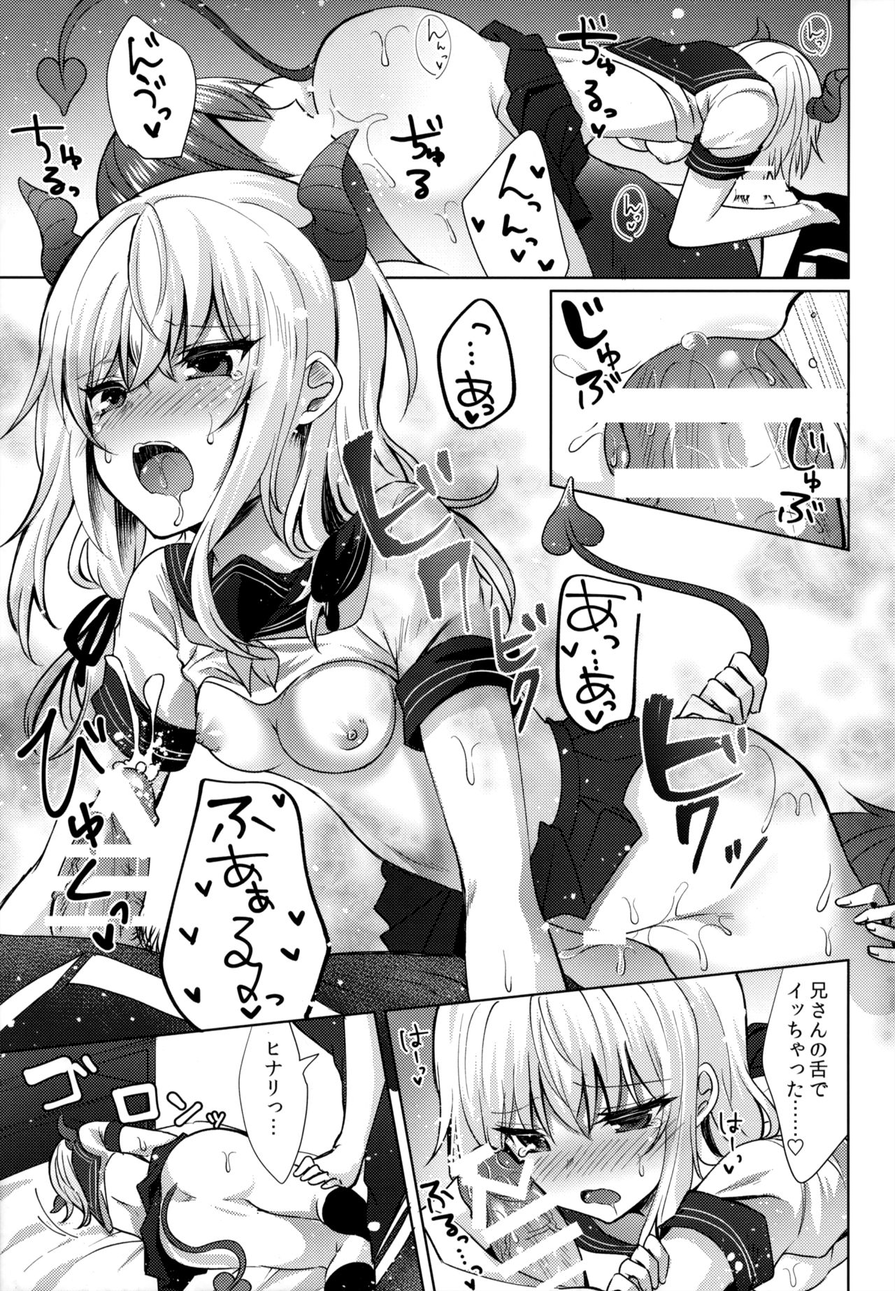 (C92) [Tekkamaki (Tetsuyama Kaya)] Gimai no Succubus to xxx page 14 full