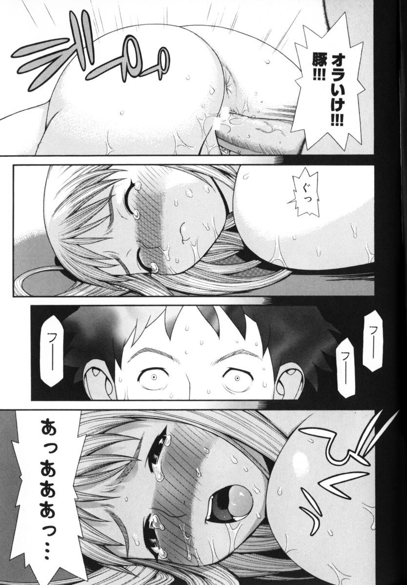 [Yoshida Hebisaku] Peach Jam page 163 full