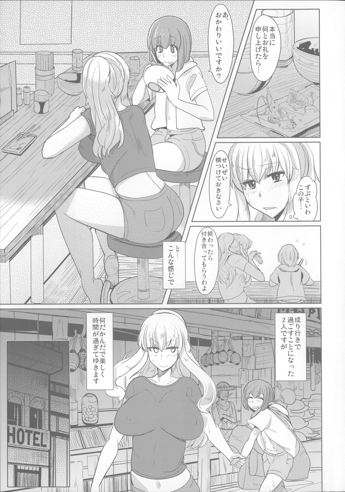 (C80) [Shijou Misaki (Satou Souji)] Yukari-san no Nagai Natsuyasumi (Touhou Project) page 14 full