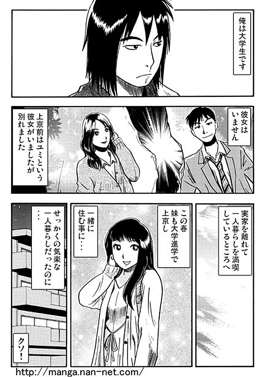 [Ikamatsu] Wasuregataki Kokyou page 2 full