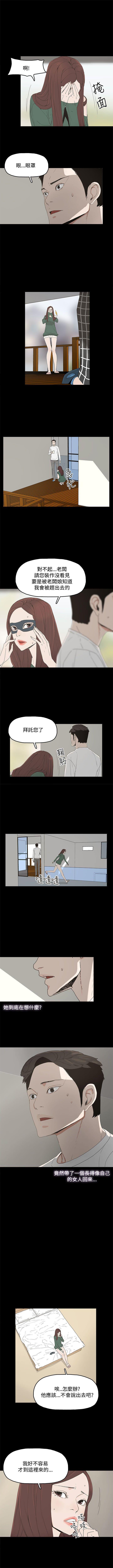 代理孕母 8 [Chinese] Manhwa page 3 full