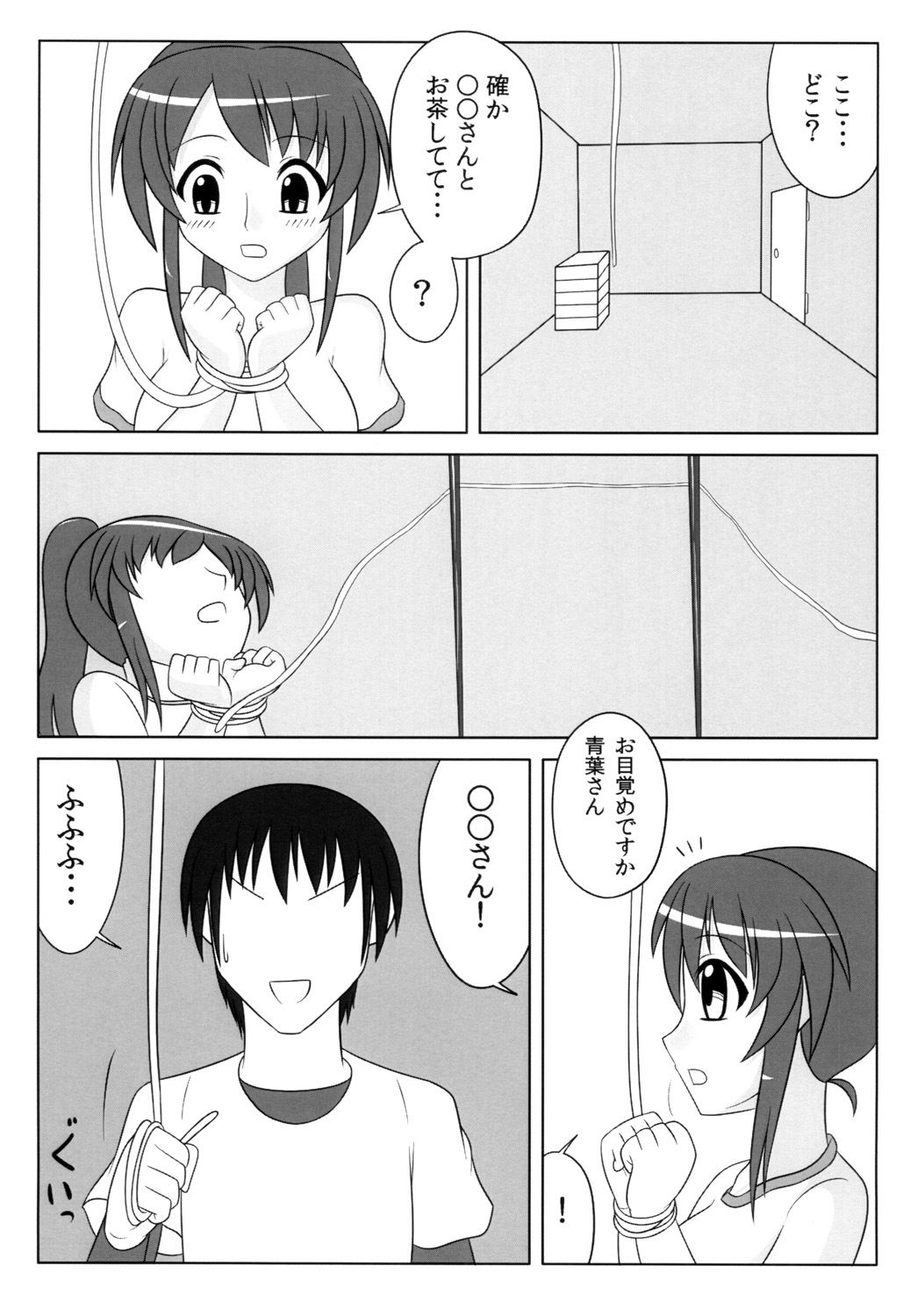 [Oreichigo (Yukino F Iwasuke)] Futanarikko wa Suki Desu ka? 2 [Digital] page 6 full