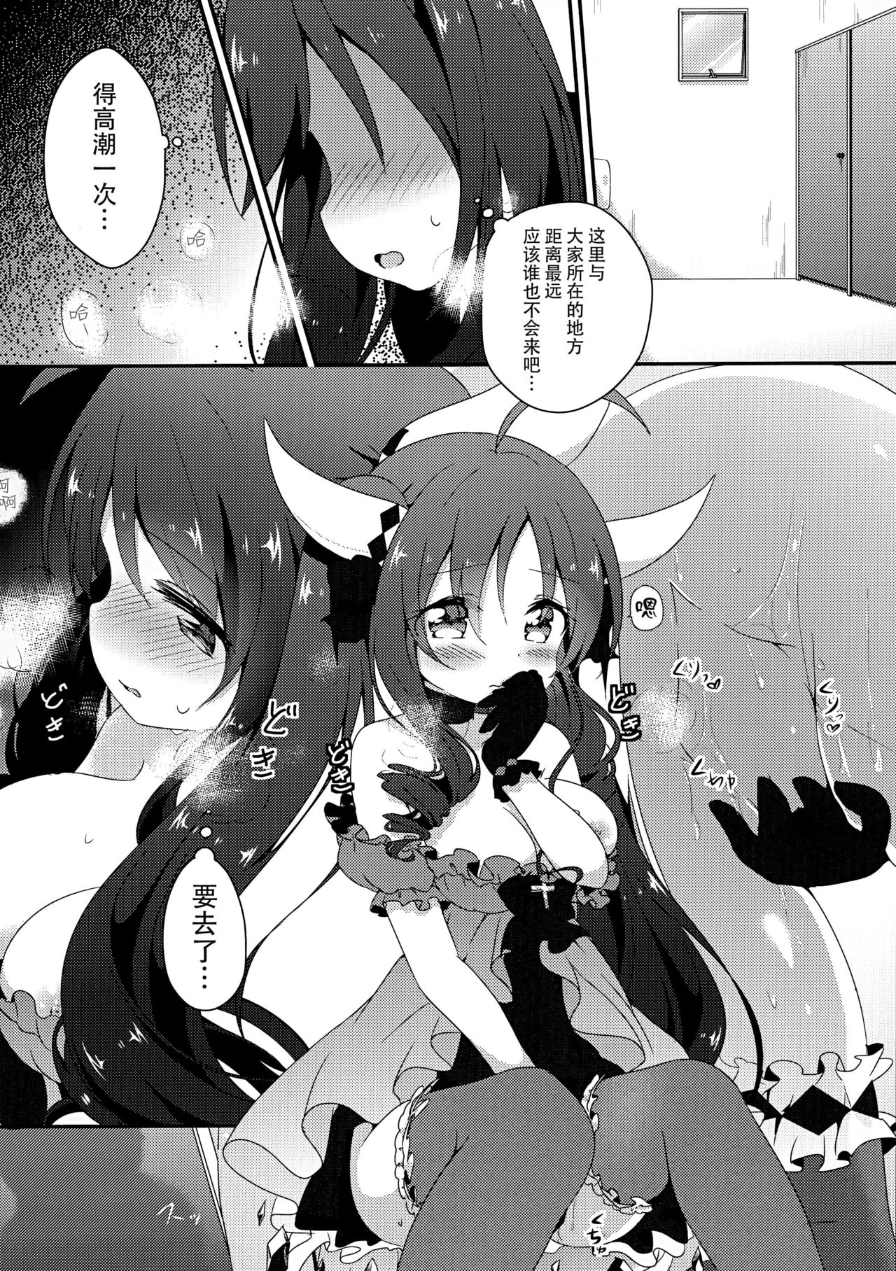 (COMITIA122) [Ikyurima (Kofa)] LIBIDOCALL [Chinese] [脸肿汉化组] page 8 full