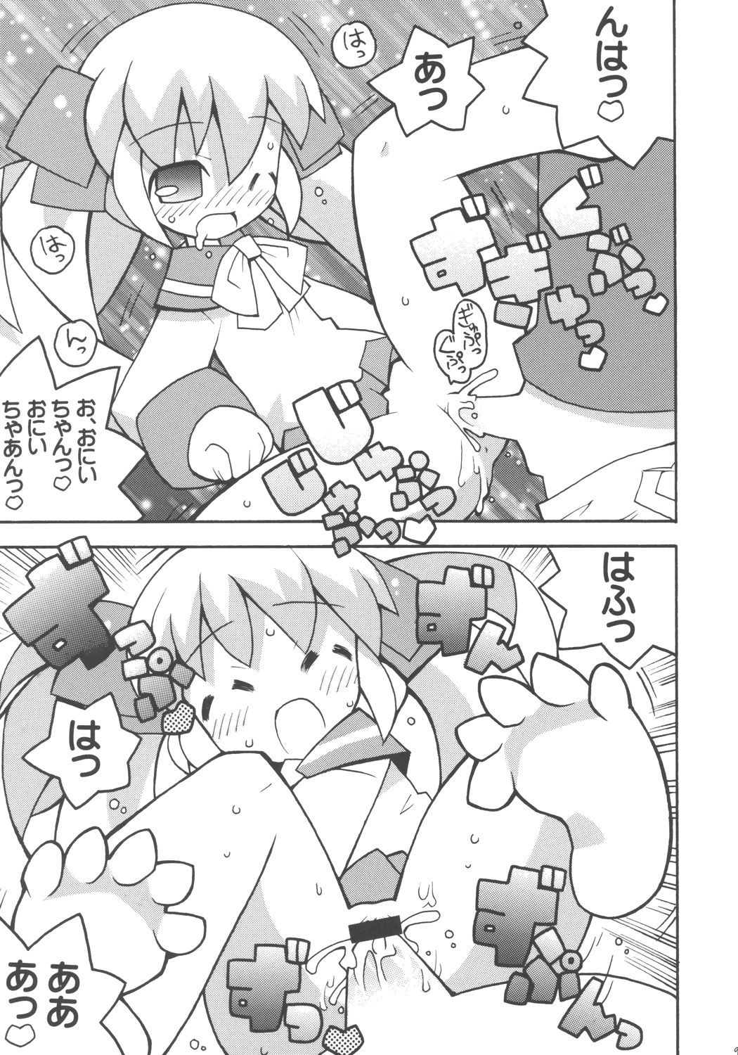 (Puniket 10) [Etoile Zamurai (Yuuno)] Sukisuki Okosama Pantsu 5 page 10 full