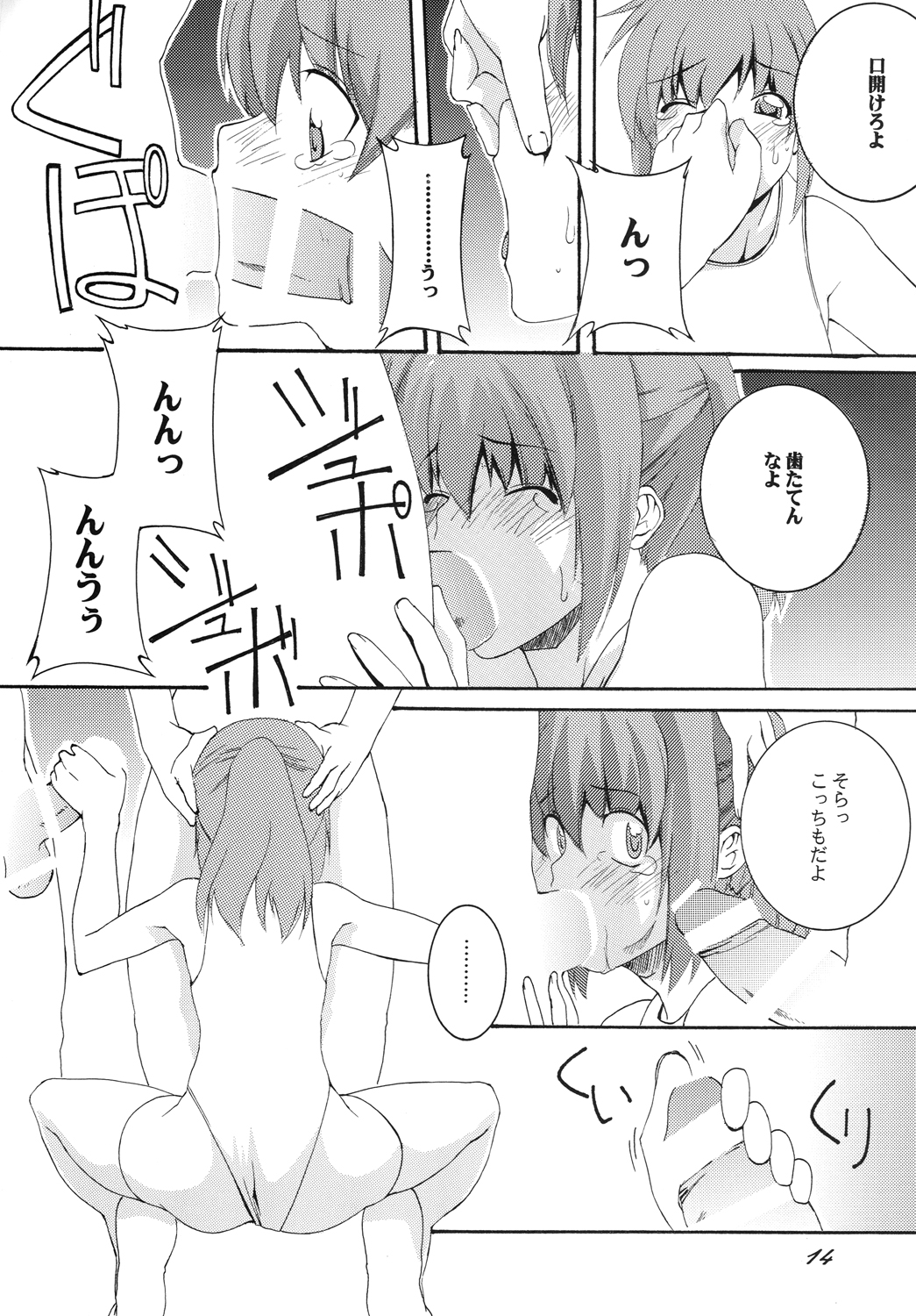 [F.A (Honoutsukai)] Shintaisou / Otokonoko Choukyou Club [Digital] page 13 full