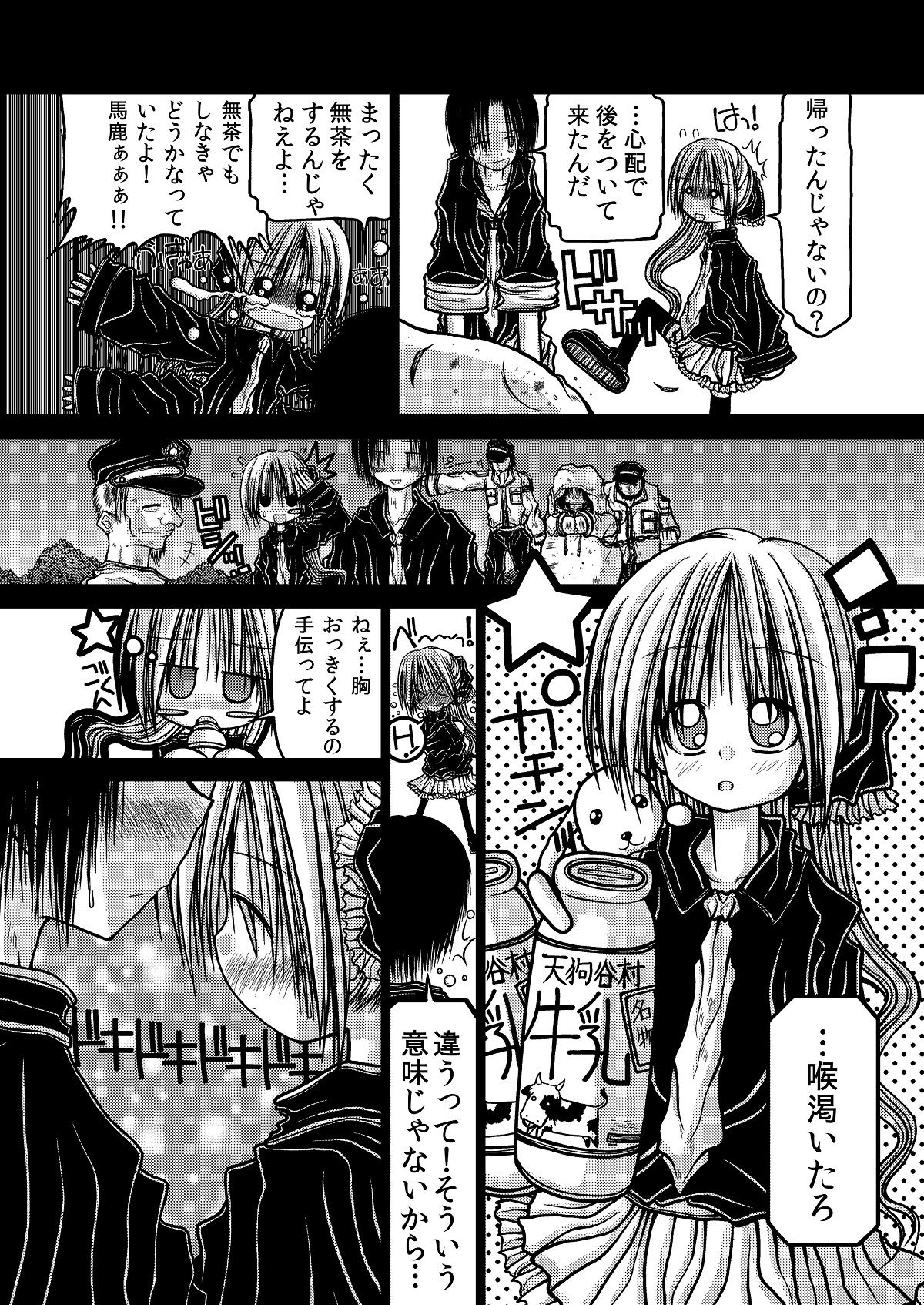 [Amakurodou] Amakurodou Shoki Sakuhinshuu + CG Shuu page 39 full