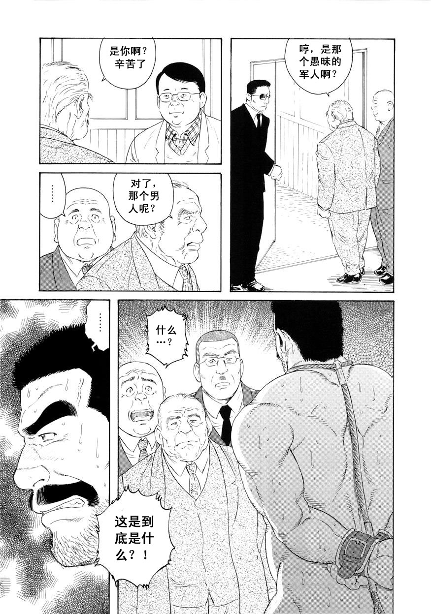 [田亀源五郎] ACTINIA (MAN-CUNT)[Chinese] page 31 full