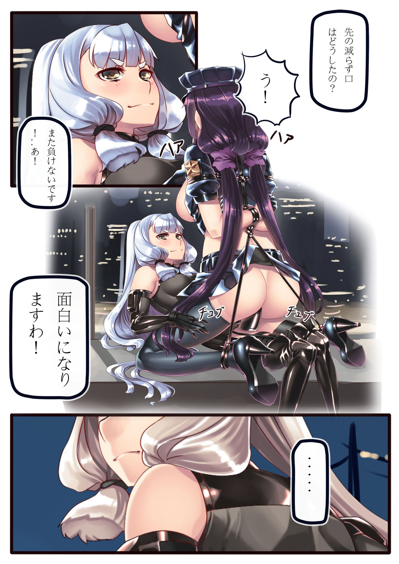 [Hie Himiko] Police Hie to Kaitou Murakumo no Asobi (Kantai Collection -KanColle-) page 4 full