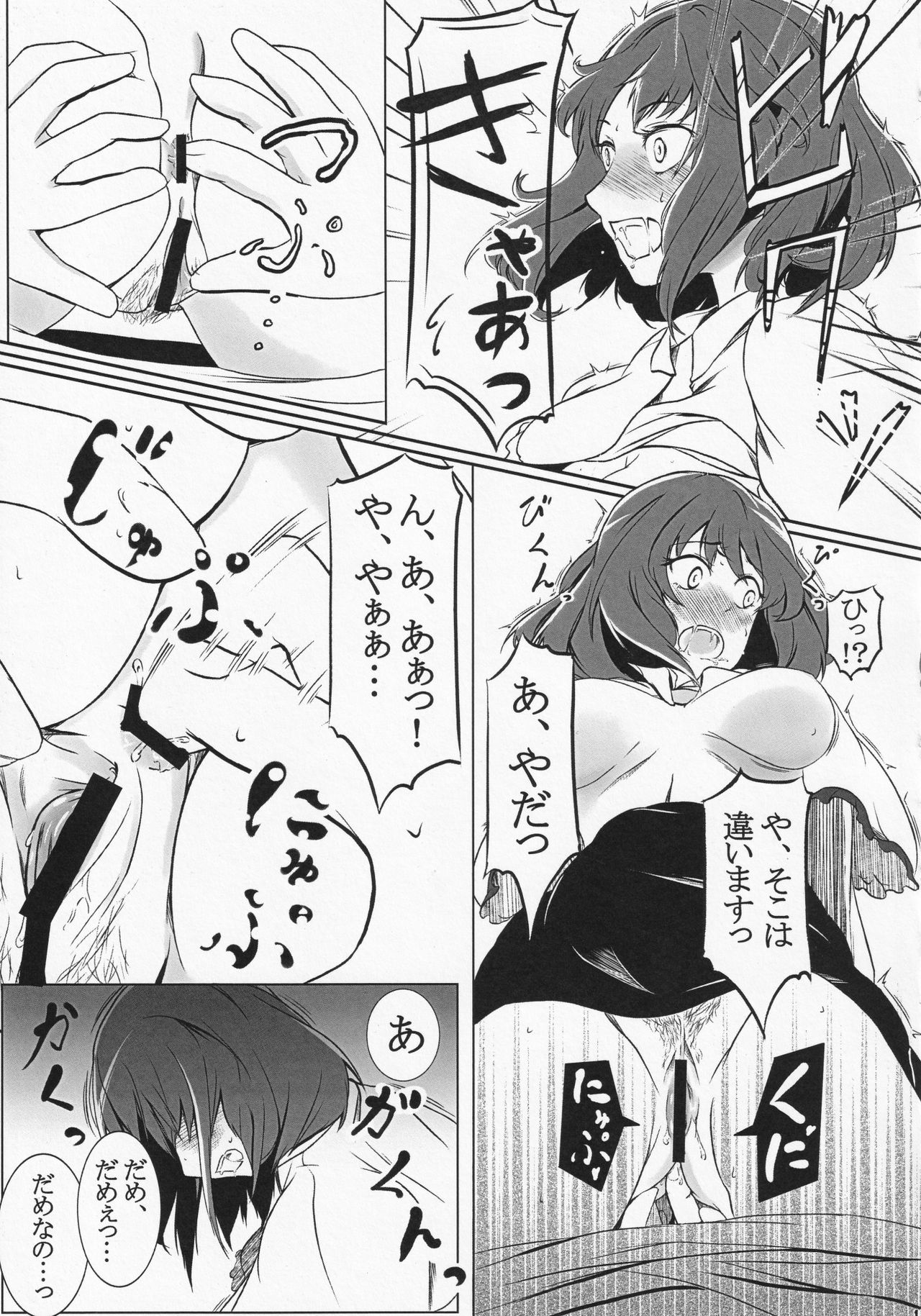 (C84) [Senzendou (Hiyou)] Ryuuguu Kanojo (Touhou Project) page 16 full