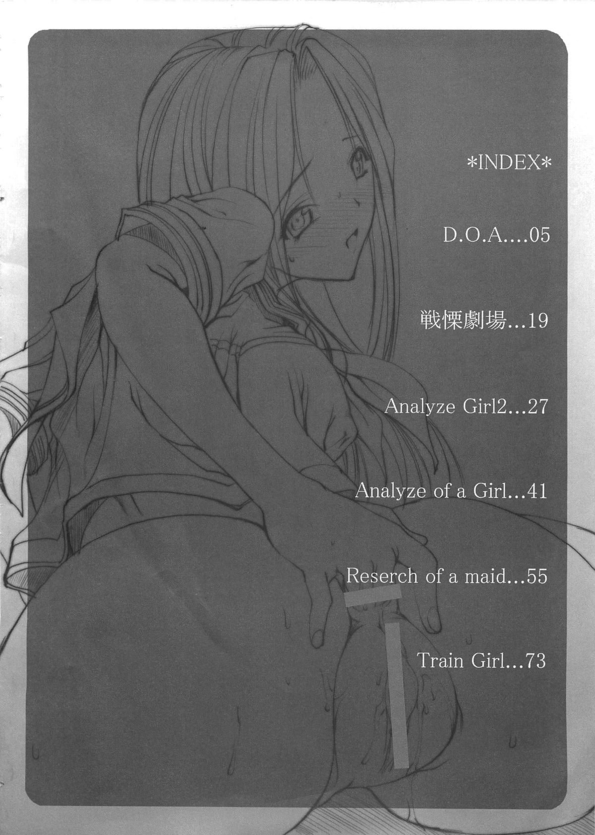 (C69) [Musasabidou (Bakuchin)] Shoujo Shiri Ai (Dead or Alive) page 3 full